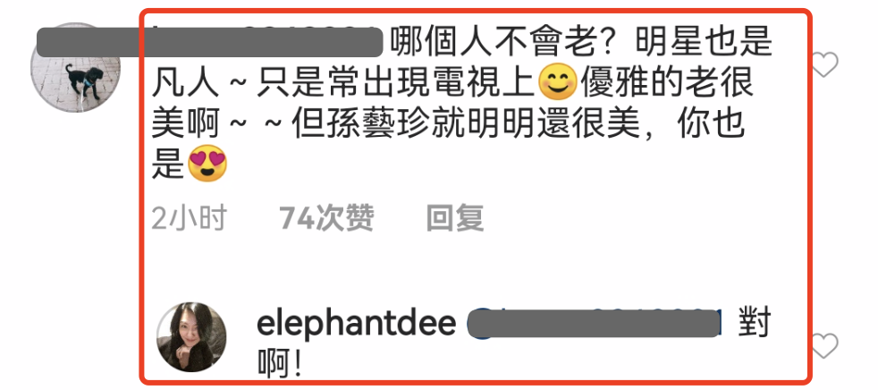 小S|孙艺珍40岁庆生照被嫌老，小s打抱不平怒发文，反问网友颜值几何