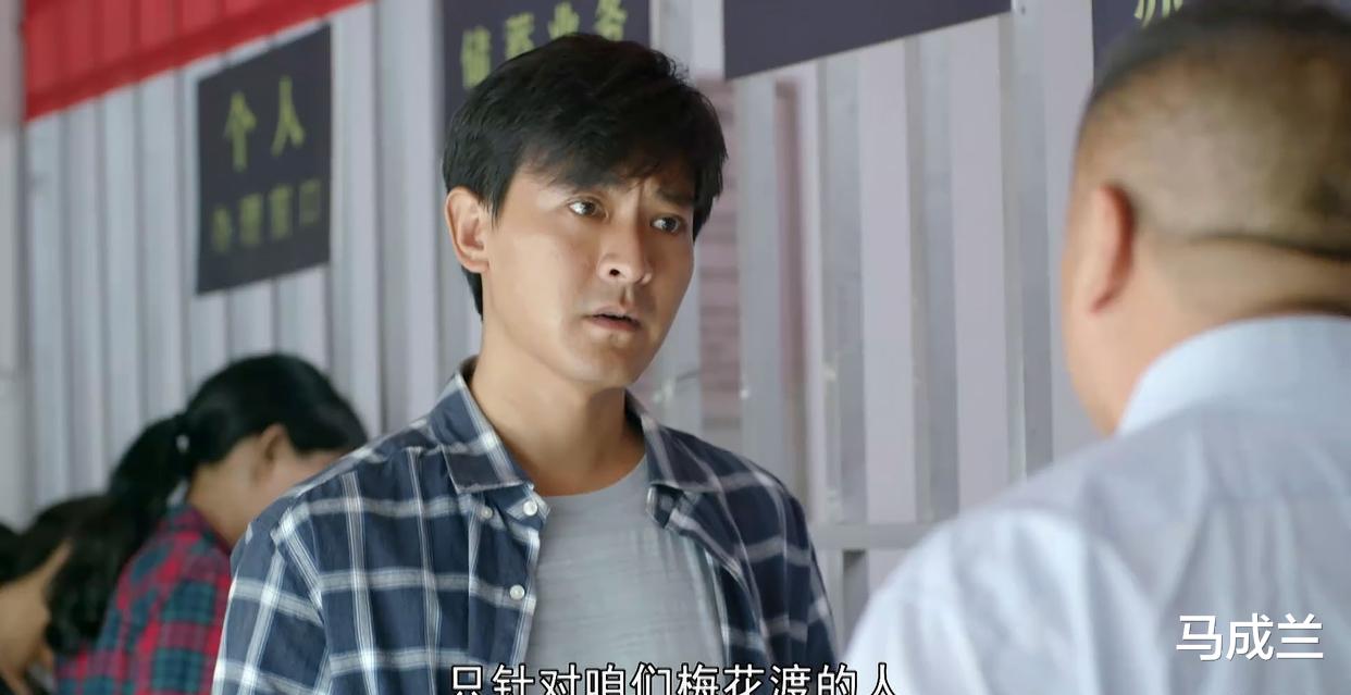 那山那海|《那山那海》王所长这一句“防止散户小户扰乱市场”让人“心寒”