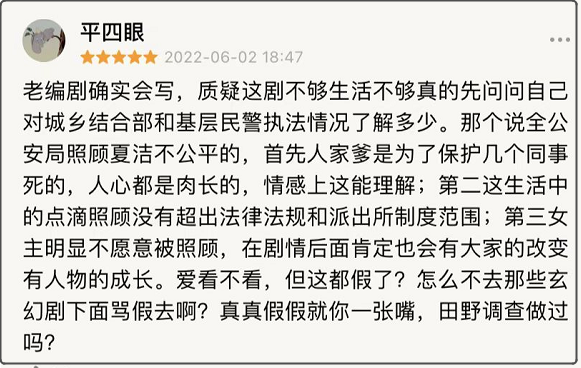 李大为|这部去英雄主义的警察剧，把人脑瓜子都吵疼了