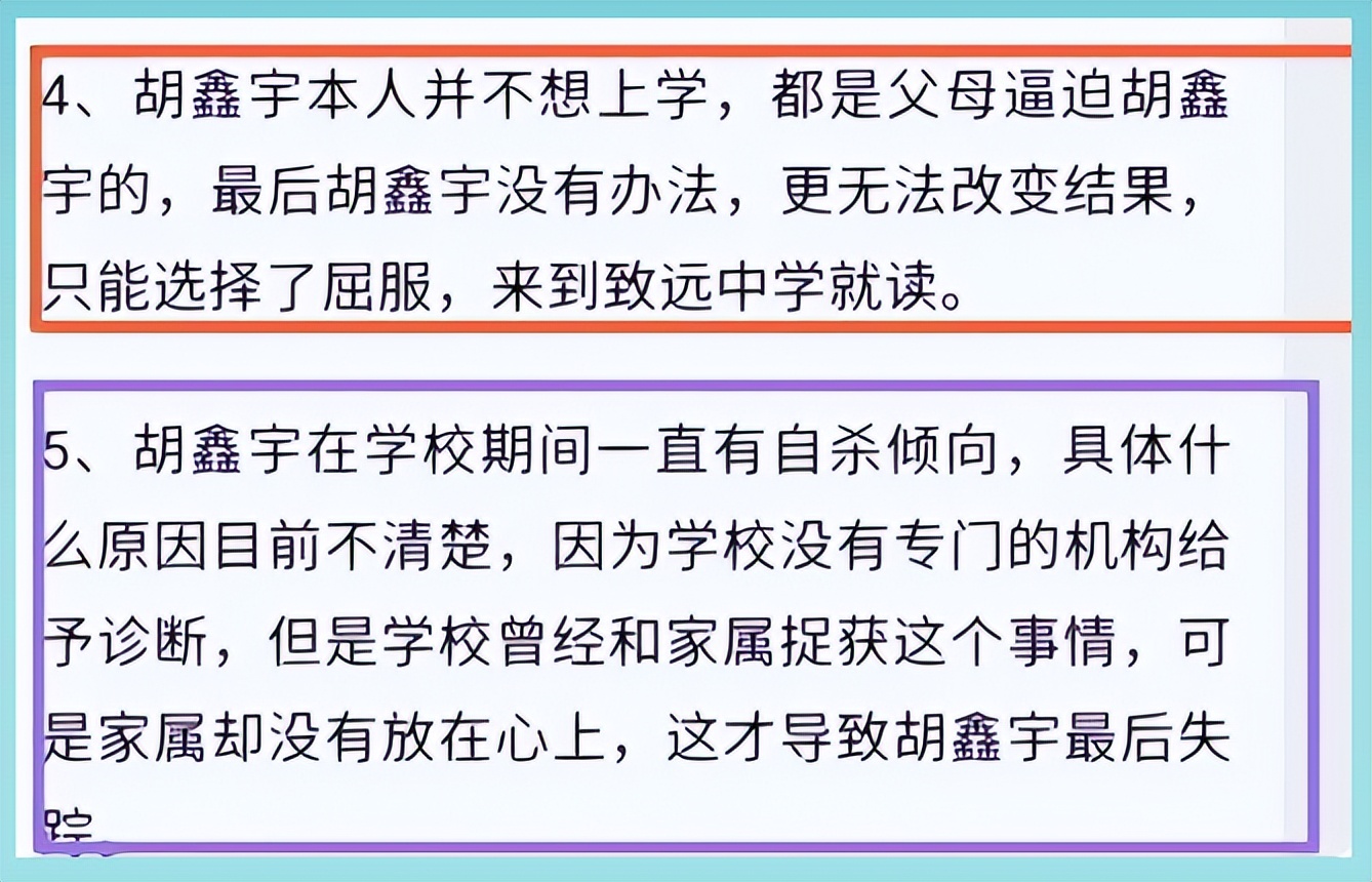 官方约谈胡鑫宇家属, 律师吴丹红似偏袒致远中学, 曾替劳荣枝辩护