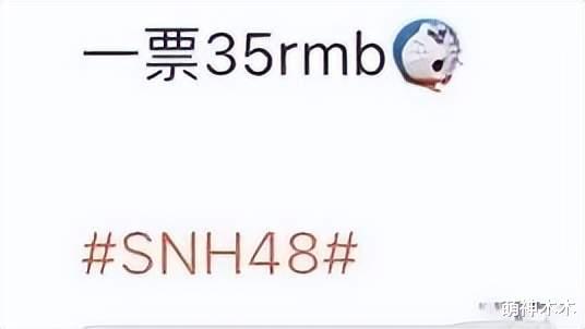 SNH48|SNH48总选狂赚一亿多!第一名颜值被吐槽普通,远差于鞠婧祎