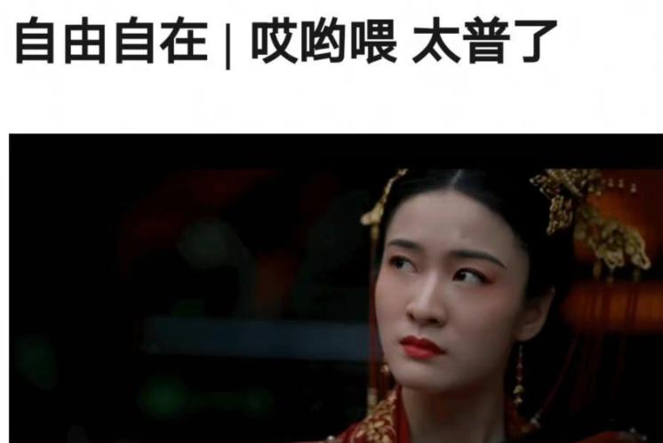 张雪迎|《择君记》定档,网评邢昭林比金瀚还丑,张雪迎也普到劝退观众