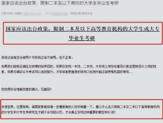 考研|二本生考研上岸会拉低研究生质量,应予以限制?高校纷纷做出回应