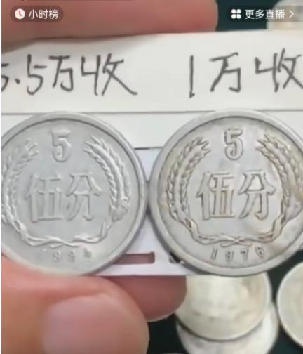 一张五角纸币值29万元?高价回收钱币背后的“连环套”