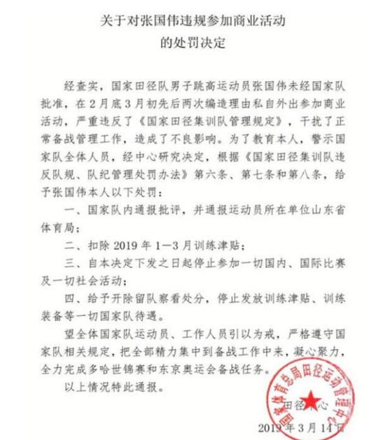 张国伟|不太乐观！张国伟只能以个人名义参赛，曾被开除，重返国家队太难