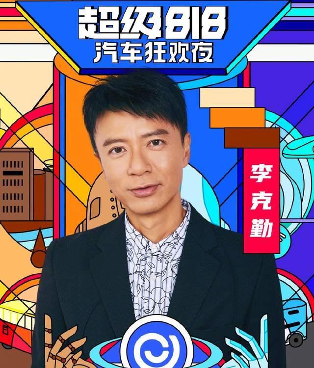 官宣|蓝台818晚会官宣首波嘉宾阵容，与央视针锋相对。