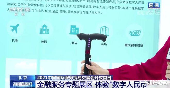 数字人民币|万物互联时代，虚拟现实场景的增多，数字人民币应用场景会更多