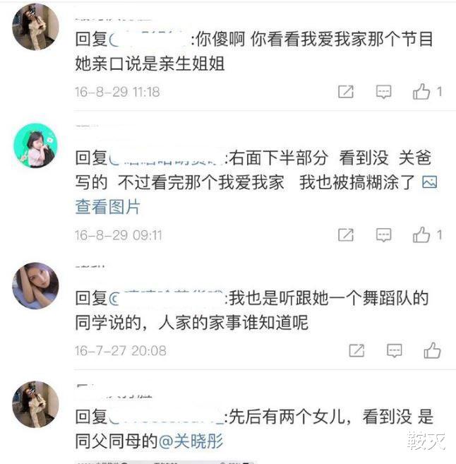关晓彤|关晓彤姐姐之谜,我花了三个晚上的时间,也没解开这个谜