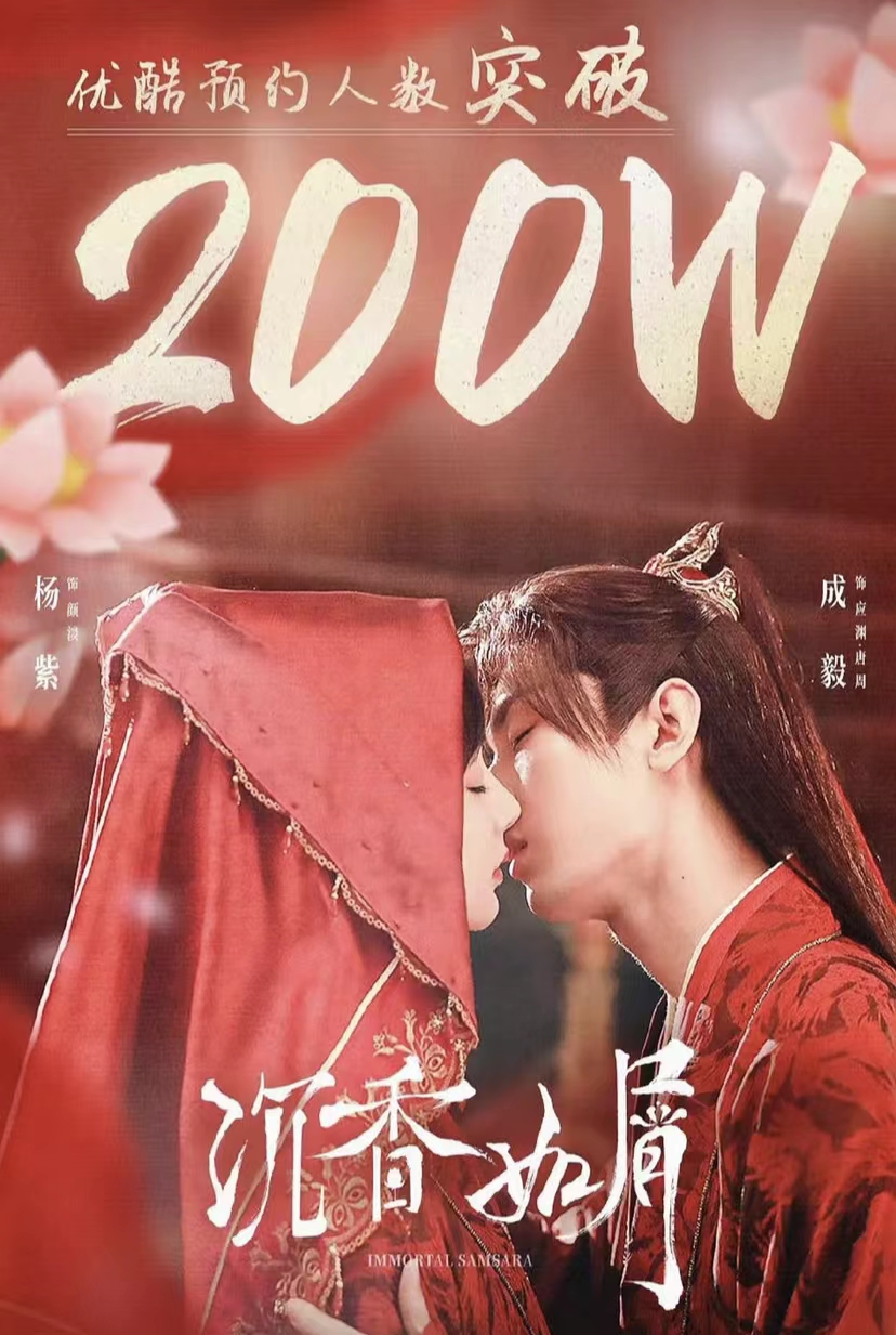 杨紫|官媒点赞杨紫新剧，低开疯走破2，这7个编剧也太会了吧！