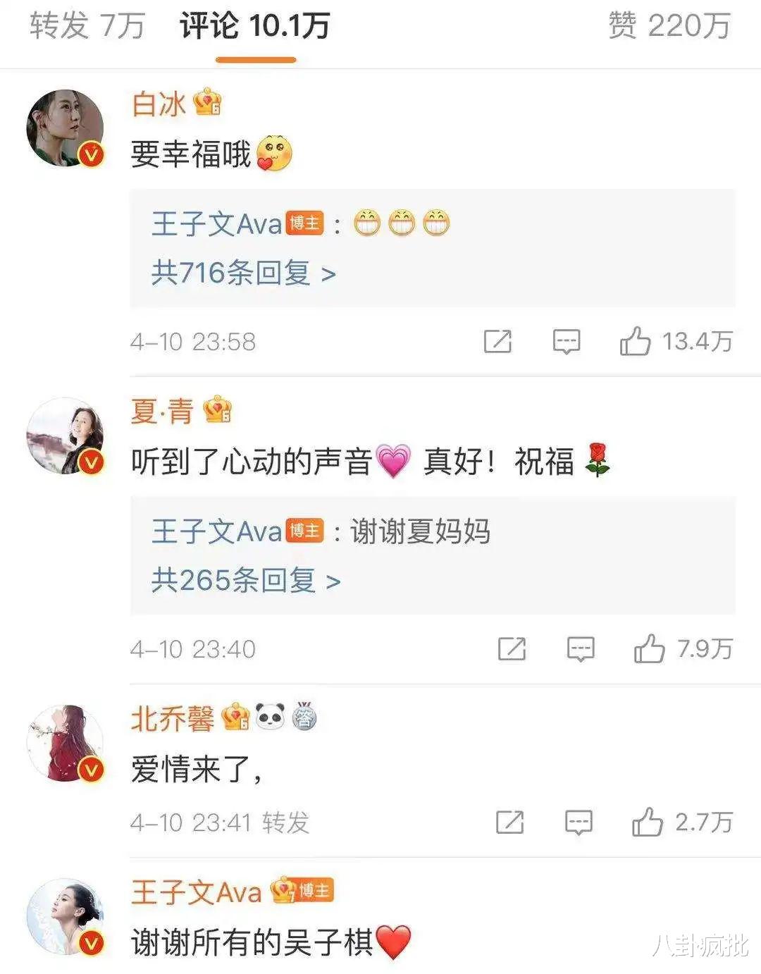 王子文|感情不和!王子文吴永恩假装恩爱,只为捞钱?