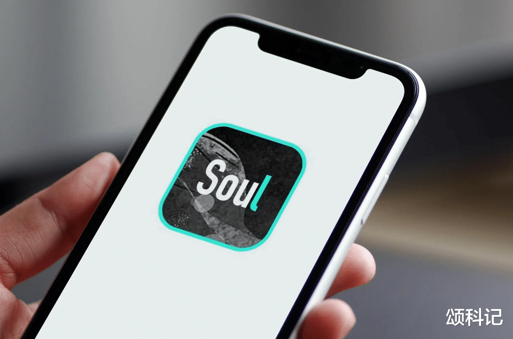 C++|?3年亏损超20亿，Soul究竟是社交新星，还是“色情温床”？