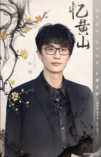 刘诗诗|许嵩又上央视了！这一次是满满国风的千古绝唱！