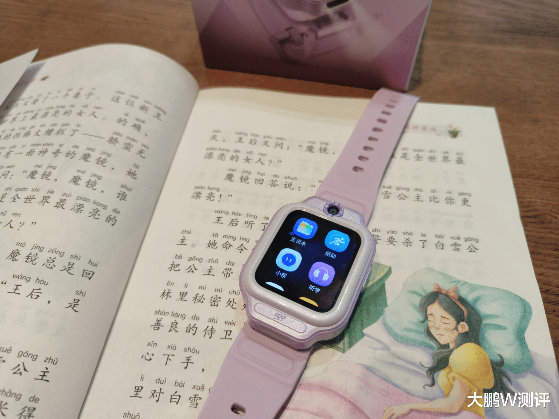 开学季送孩子一个真正有帮助的礼物 作业帮学习手表X9