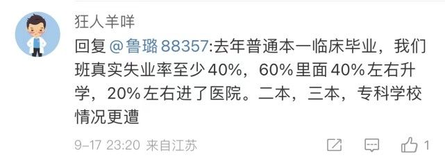 招聘|硕士毕业生送外卖引争议！低学历的你有什么理由不努力