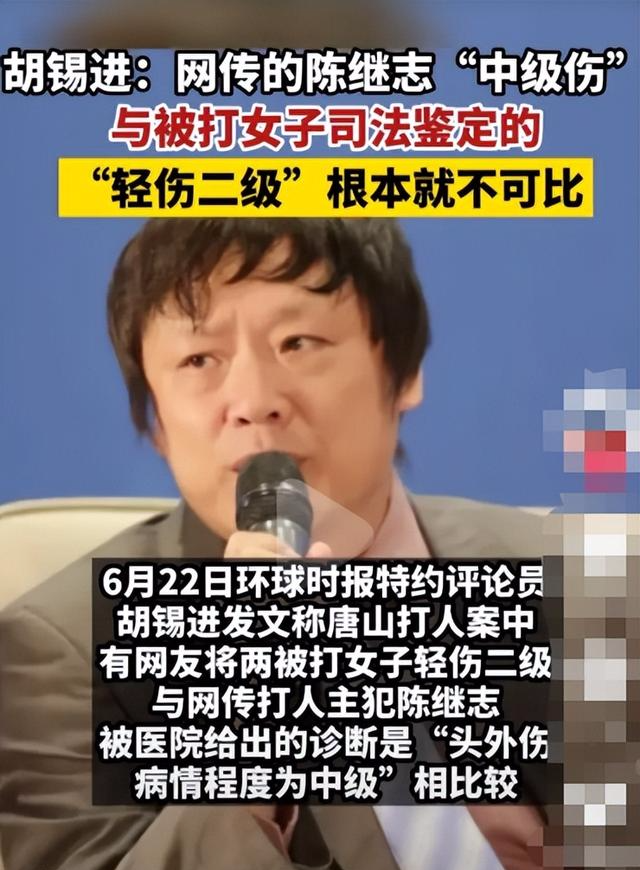 唐山主犯陈某志的好日子到头了！中级伤鉴定或将无效？