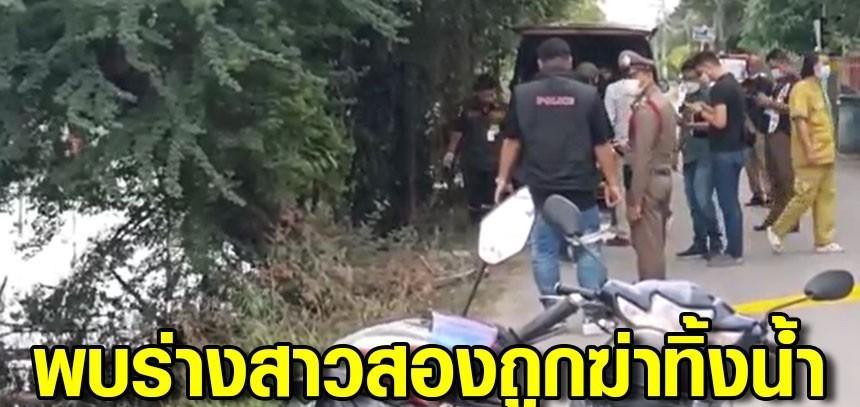 劫财杀人？泰国变性人被杀后抛尸河中