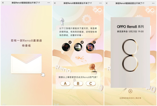 OPPO|邀请函暗藏玄机，这次OPPO可算下血本了，Reno8系列将搭载自研芯