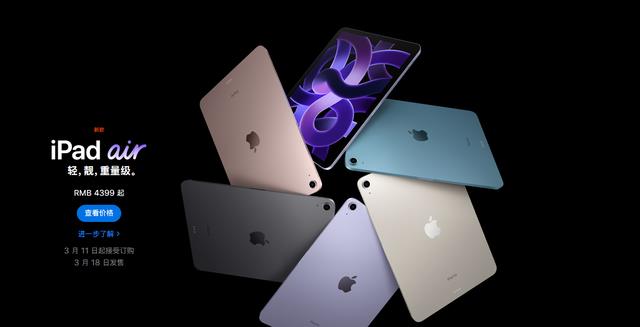 m1芯片|M1芯片加持,库克:iPadAir史上最强性能,4399元起,加料不加价