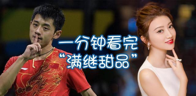 张继科|大神回答：景甜为啥会看上张继科？张怡宁到底有多强？
