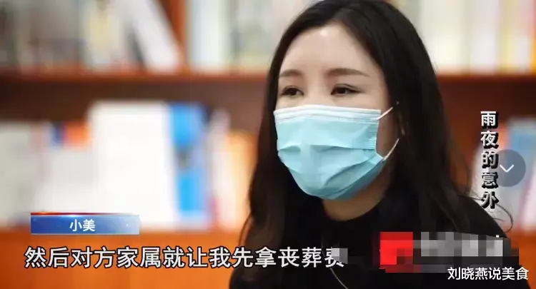 2019年女子碾轧老人后赔偿家属4。5万元,尸检:人是吃水果噎死的