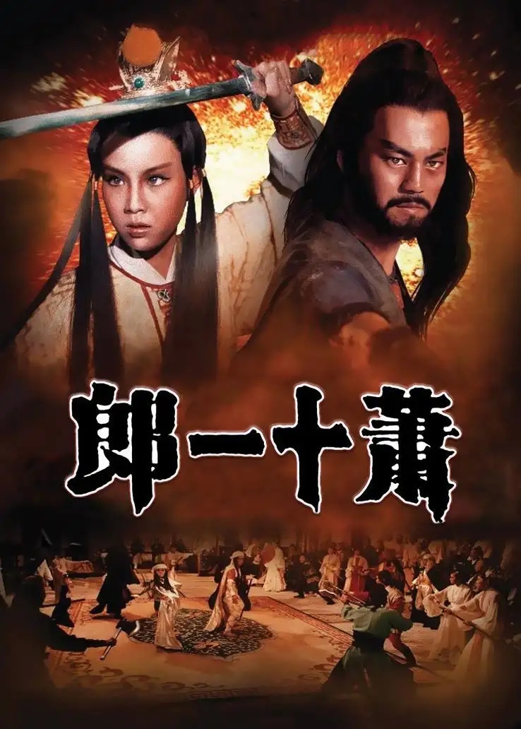 王一博|九版“萧十一郎”颜值PK:谁值得沈璧君移情别恋,谁在油腻耍帅