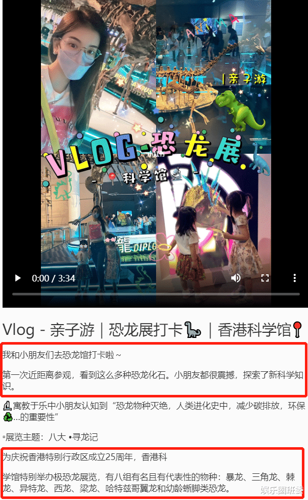 姐姐|方媛带俩女儿看恐龙化石,挎奢侈包腰细腿长,C宝和妹妹软萌可爱