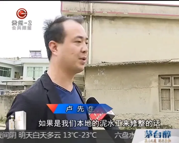 泥土房檐被货车刮掉了层灰,房主狮子大开口:帮建新房或赔5万