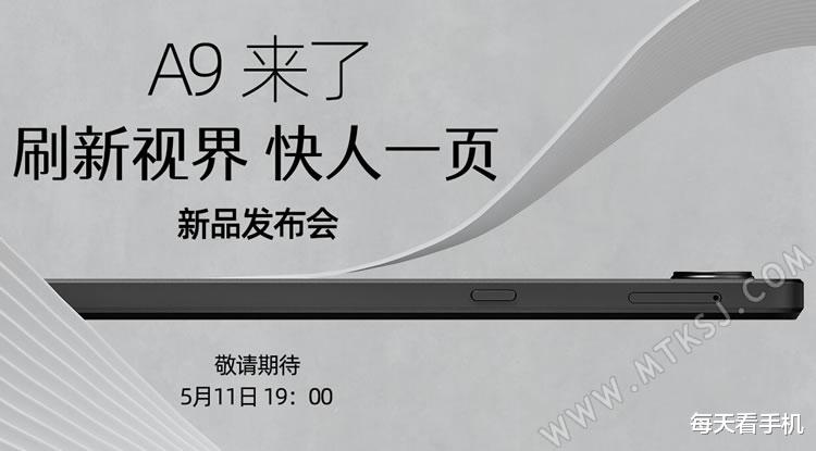 |多个卖点披露，海信A9来了，这一次带来了全新升级的屏幕