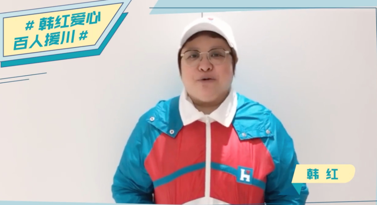韩红|韩红携众星支援长春!为学生捐赠食品补给,肖战易烊千玺默默捐款