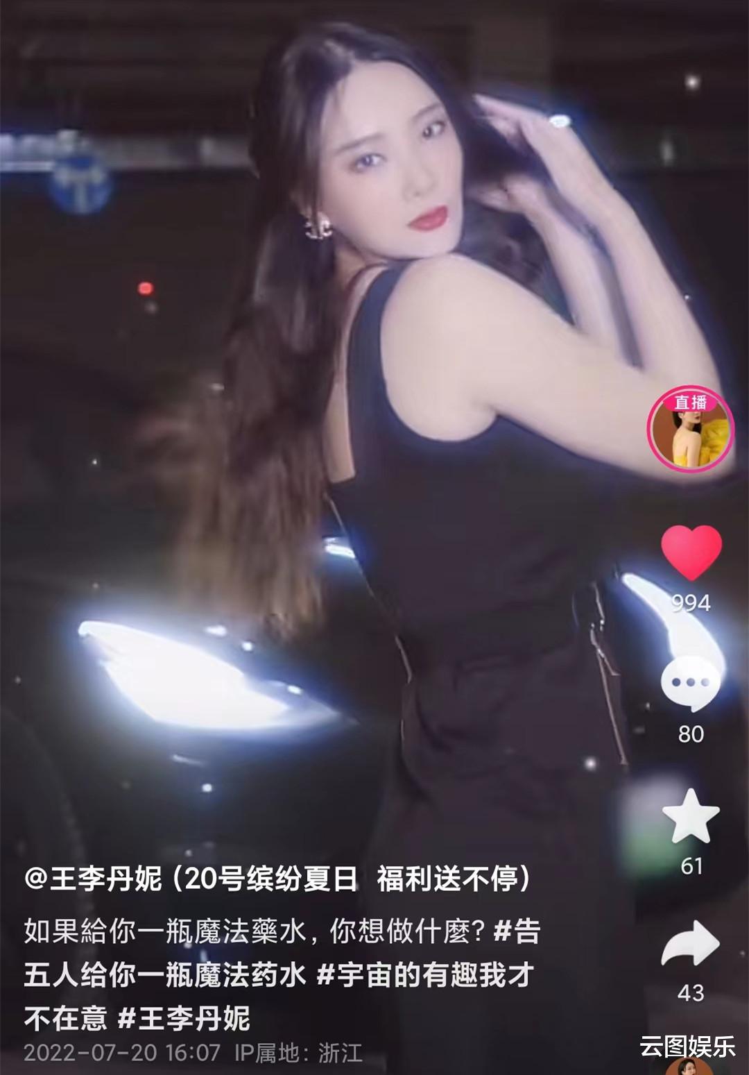 |32岁王李丹妮停车场热舞！穿开叉裙大秀长腿，轻撩头发女人味足
