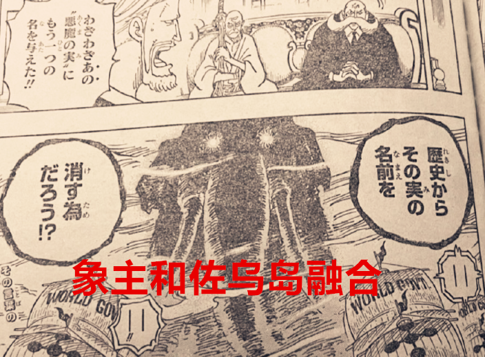 路飞|海贼王1037话:路飞仅用二档就战平凯多,象主会跟和之国融合?