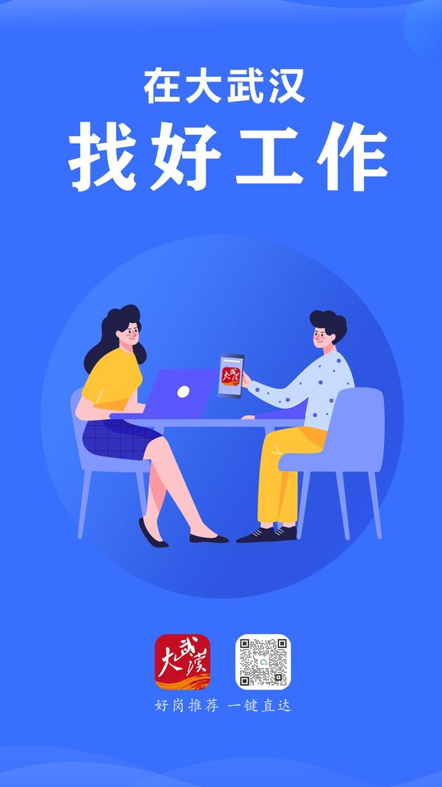 招聘|武汉最新招聘！学校、医院、社区等都有岗位