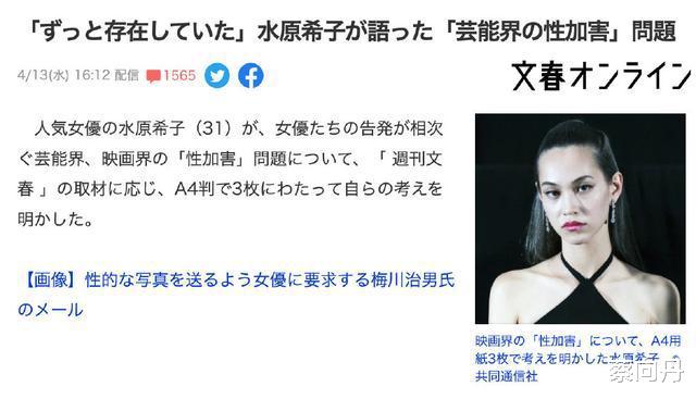 倪妮|强迫陪睡，日本女星自曝潜规则丑闻，日娱到底有多黑暗？