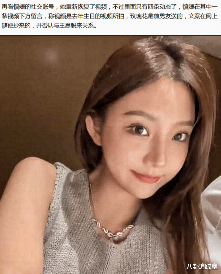 王思聪|王思聪深陷日星风波,女友慎婕连忙晒情侣照,网友:不愧是专业的