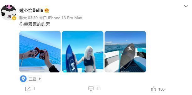 王思聪|王思聪被扒与姚心怡恋爱,送对方库洛米玩偶,同游三亚感情稳定