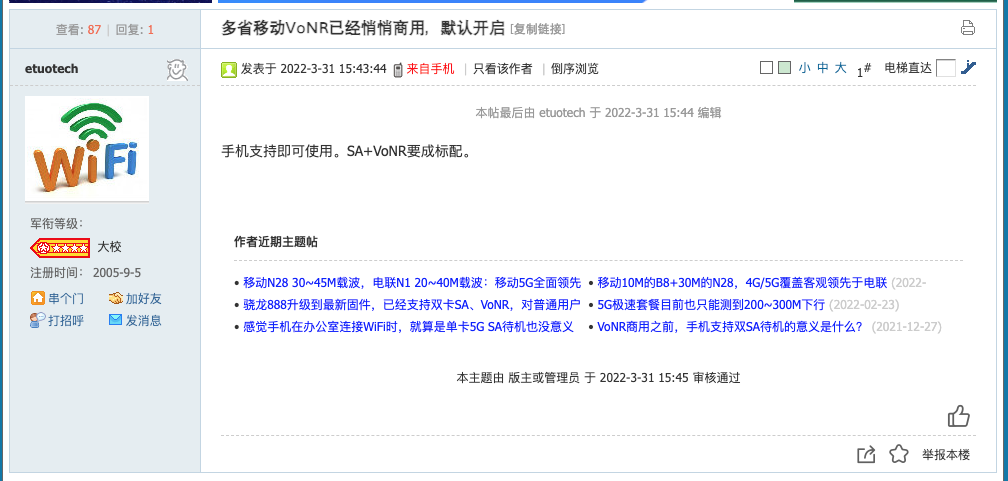 5G|默认开启！多地移动VoNR已悄悄商用：打游戏时来电话也不断网
