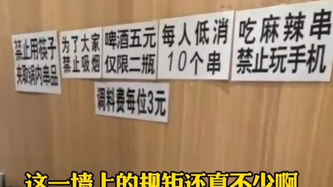 在黑龙江哈尔滨，一女子准备去一串店吃串，可是女子一进店，看到店内墙上写满标语