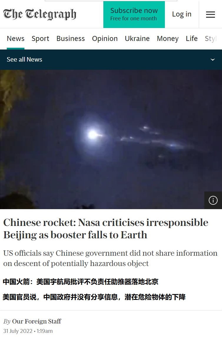 抹黑中国火箭:CNN造了科学家的谣!结果人家反手将证据公之于众