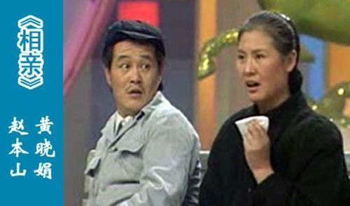 赵本山|赵本山香港演出回来烫了头发,鹿皮大衣当袄买,土到倪萍不好评价