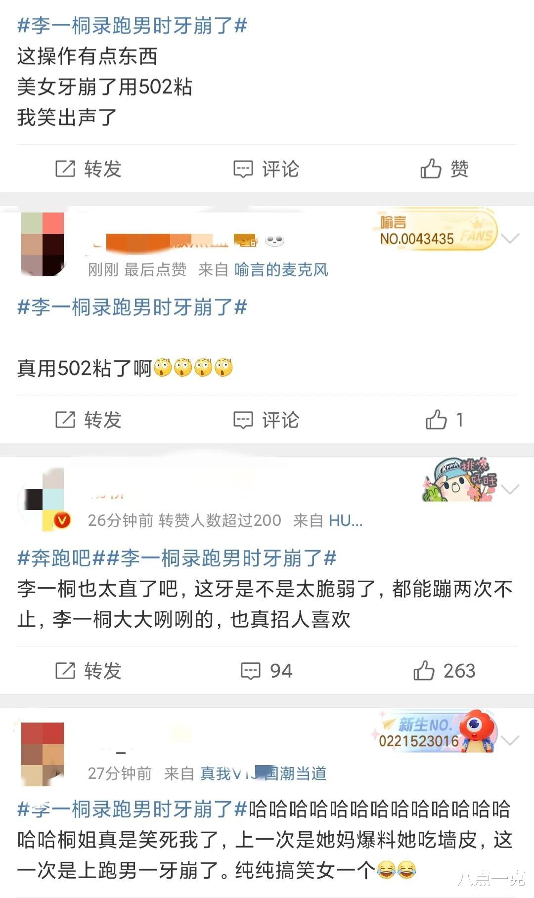李一桐|吃墙皮、502粘牙，不温不火的李一桐终于凭借“小癖好”出圈了