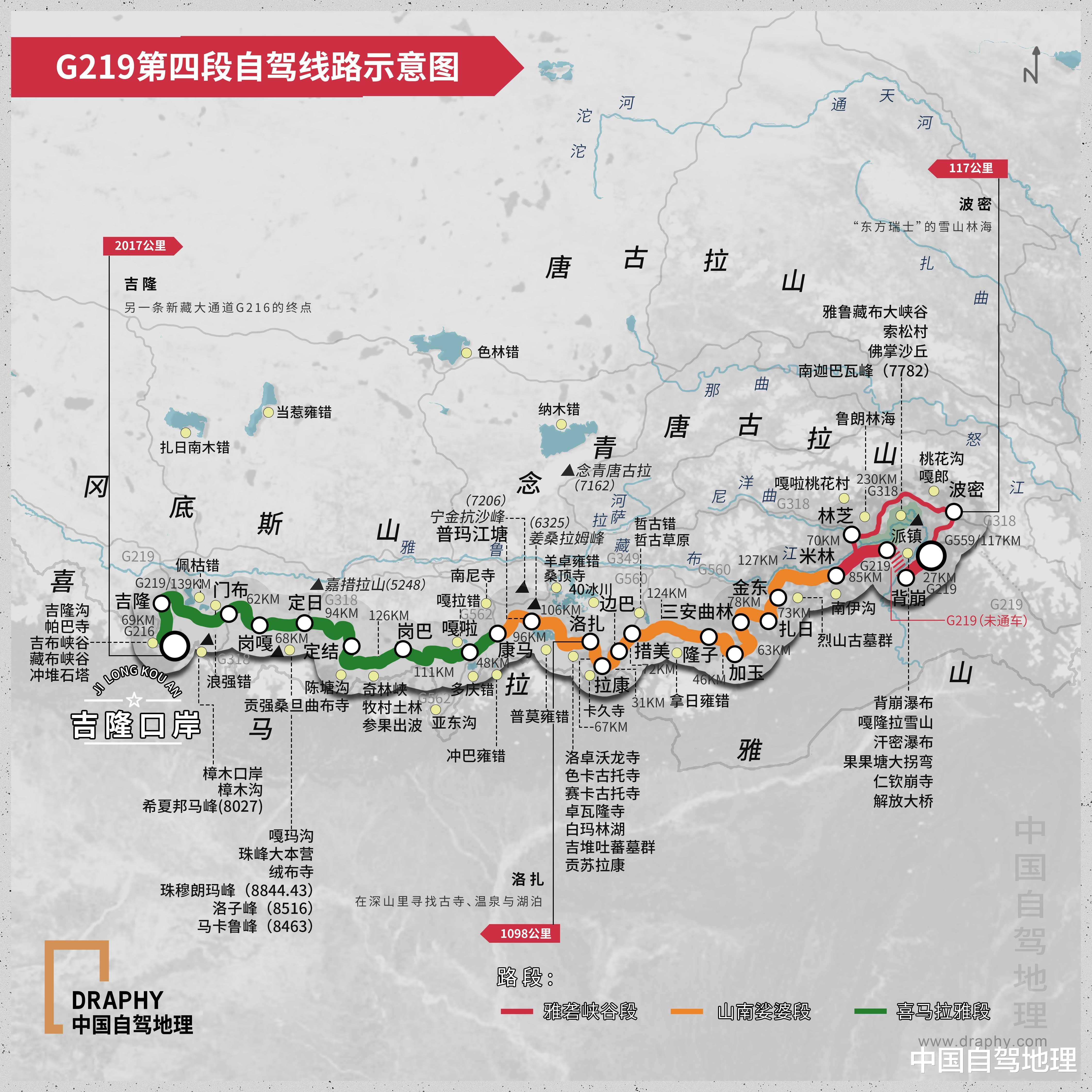 四川省|此生必驾的神级天路！中国国道之王的视觉盛宴从这里开始！丨G219路书系列