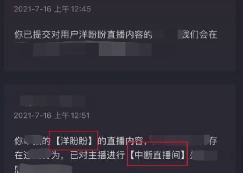 网红渔妹妹翻车,被扒离异带俩娃,多次直播间打擦别球遭举报