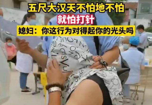 魁梧男子打针时连声哀嚎,用衣服蒙头不敢看,还钻媳妇怀里求安慰