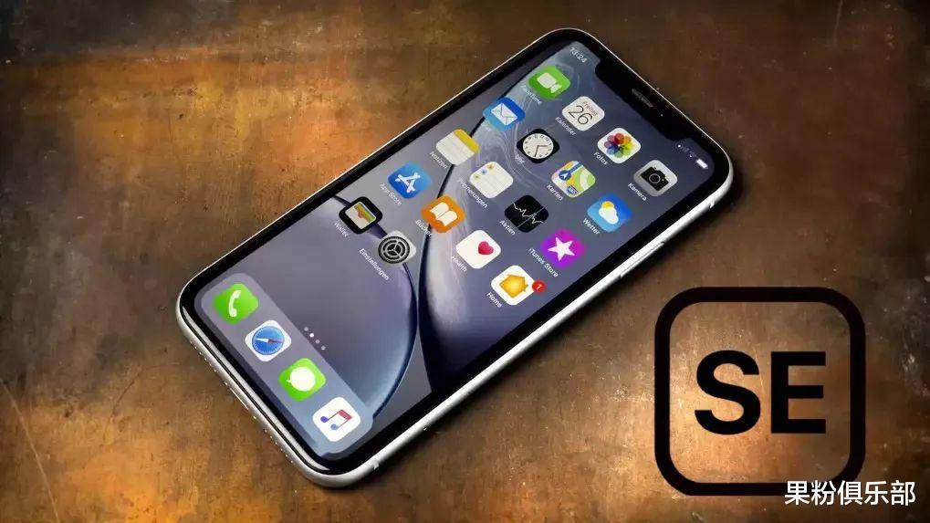 iPhoneSE|iPhone XR「复刻版」来了，仅售 3000 起