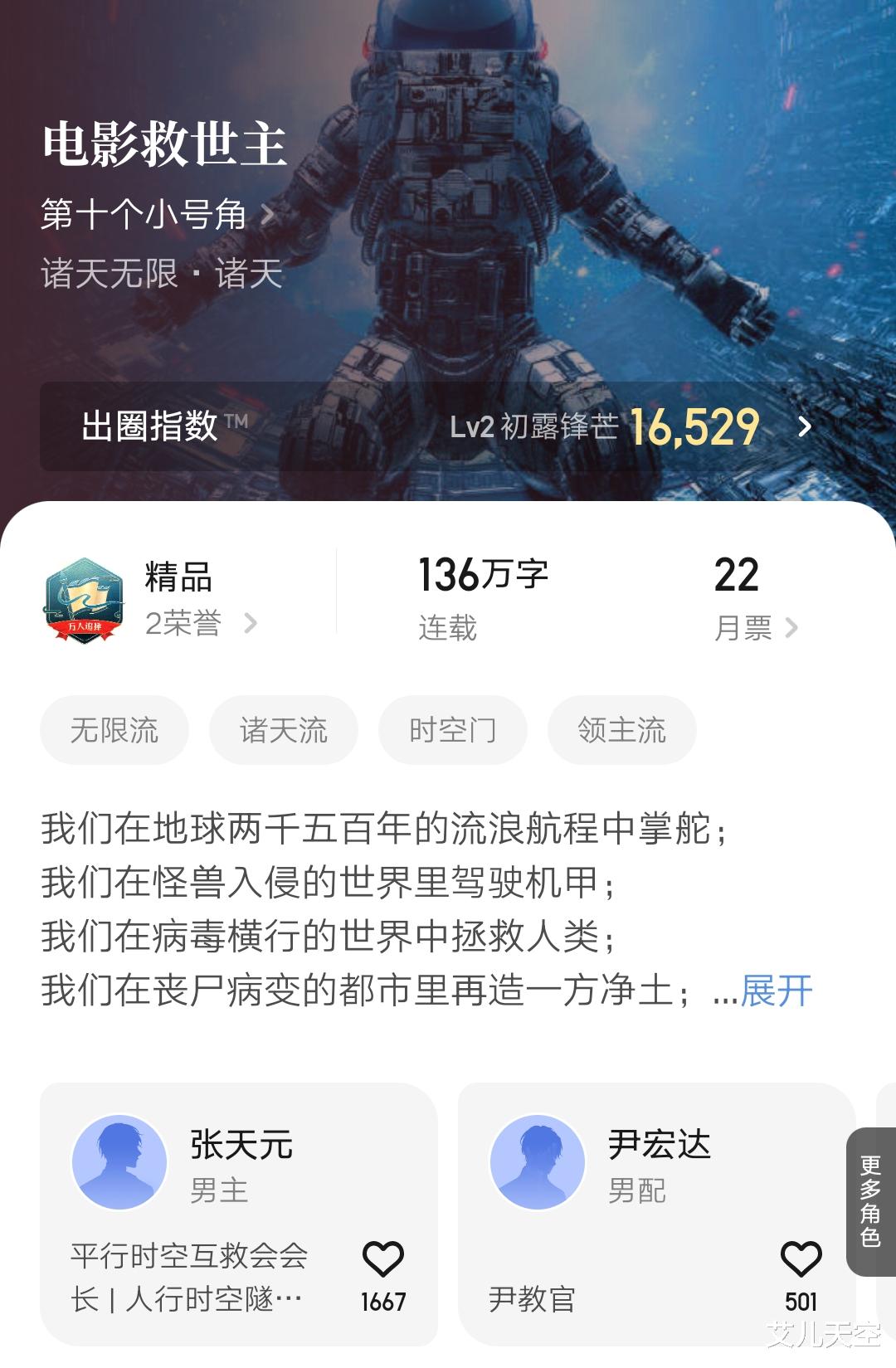 武侠|2022第48周：电影救世主、修仙三百年突然发现是武侠等作品完结了