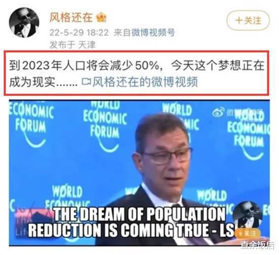 ssd|人类清除计划被确认?推特:瑞辉CEO说漏嘴,10年内全球减50%人口