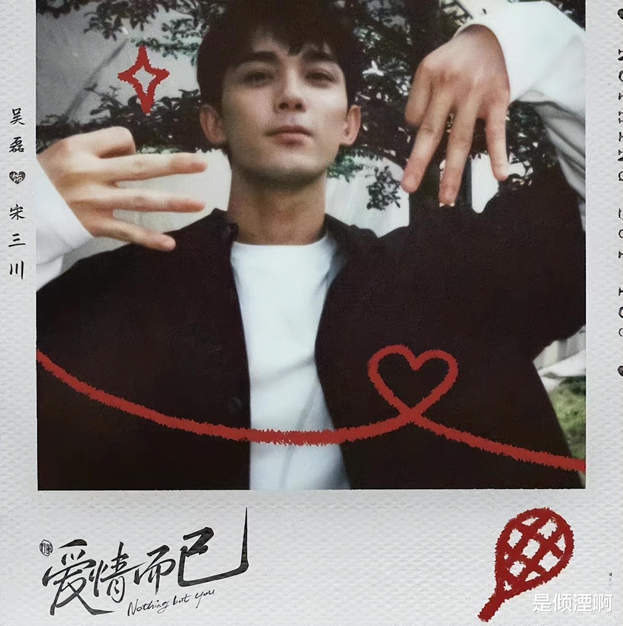 吴磊|吴磊新剧《爱情而已》官宣！合作实力女神，开机照状态令人惊艳！