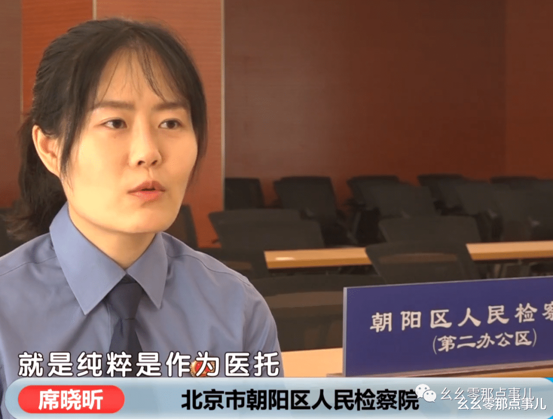 中医带队“神医”,雇佣医托骗北京老人!9人被抓主犯获刑5年