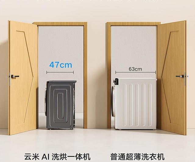 ai|冬季静电多衣物满是尘快让这台云米AI洗烘机Master来帮你