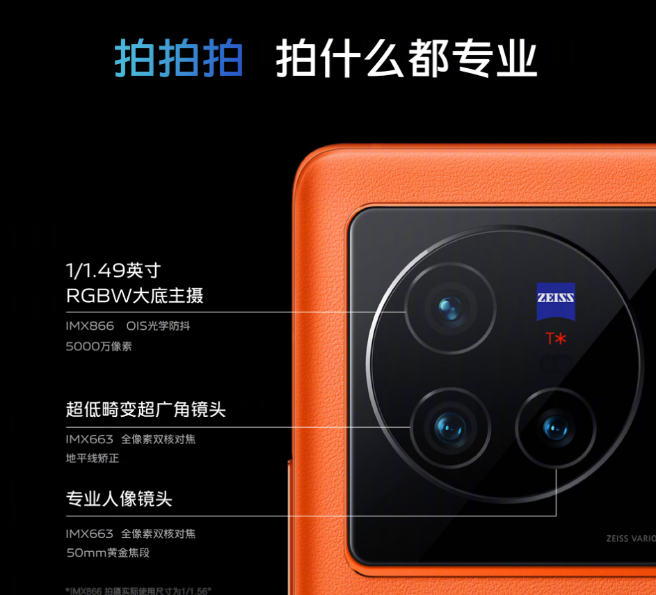 jvm|vivo X80正式到来，影像、性能表现迎来全方位提升